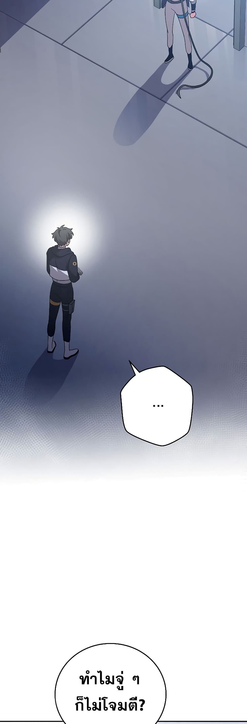 The Novel's Extra (Remake) page 56