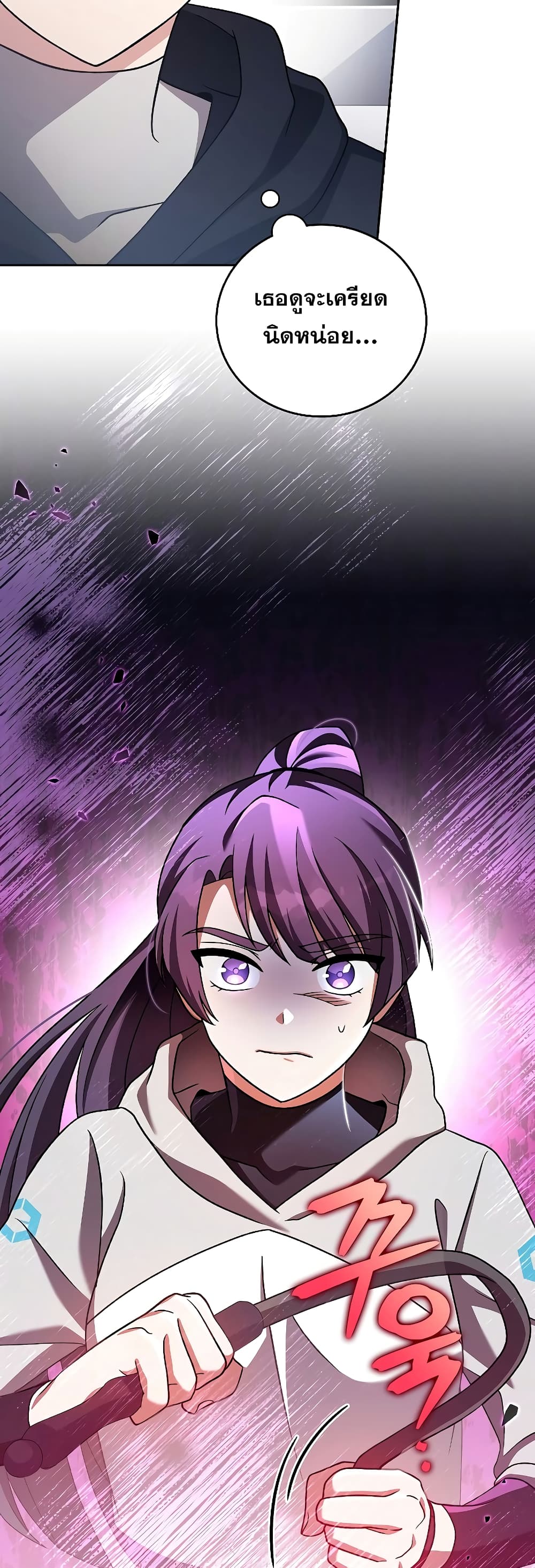 The Novel's Extra (Remake) page 58