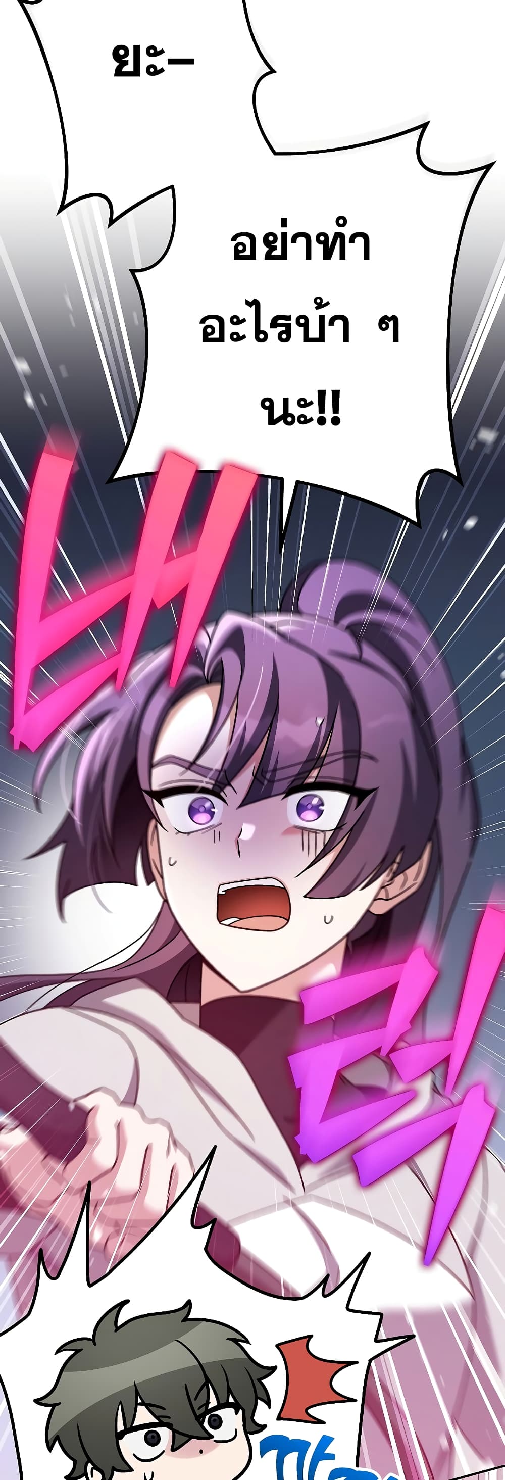 The Novel's Extra (Remake) page 62