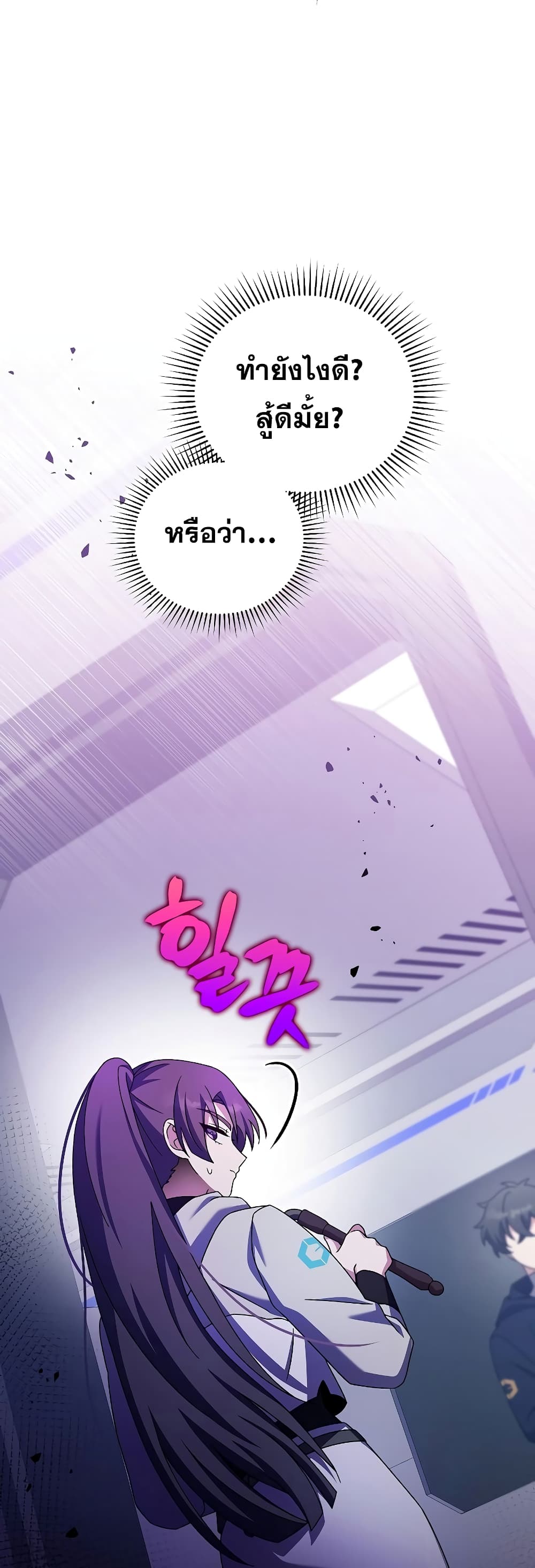 The Novel's Extra (Remake) page 65