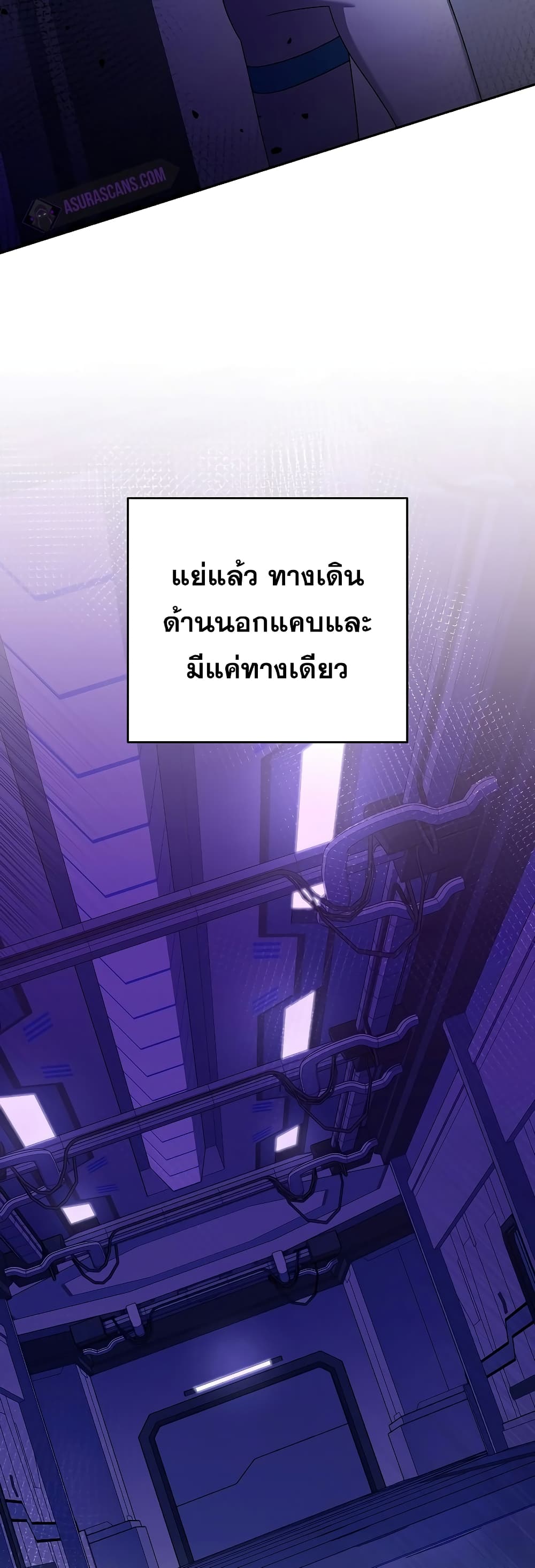 The Novel's Extra (Remake) page 66