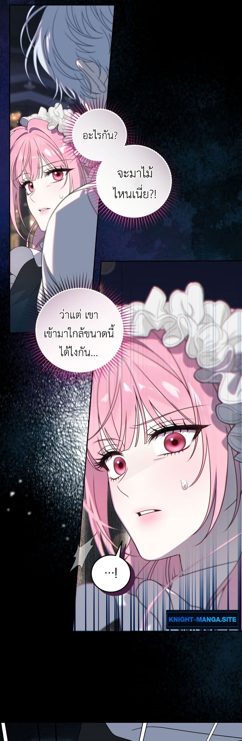 The Obsessive Maniac Is Trying To Confine Me page 46