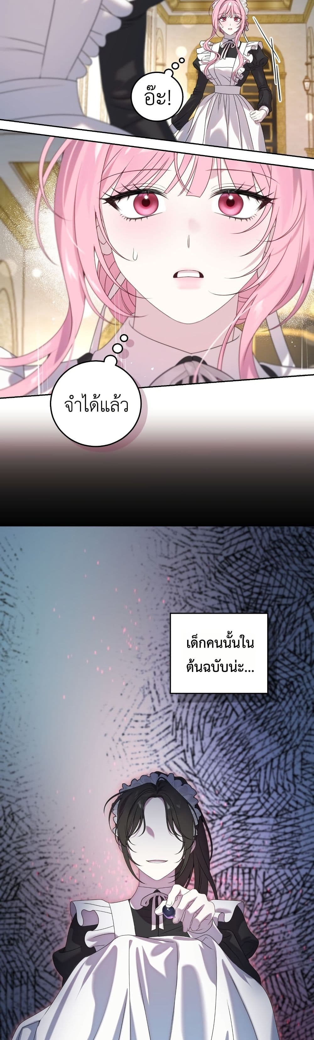 The Obsessive Maniac Is Trying To Confine Me page 44