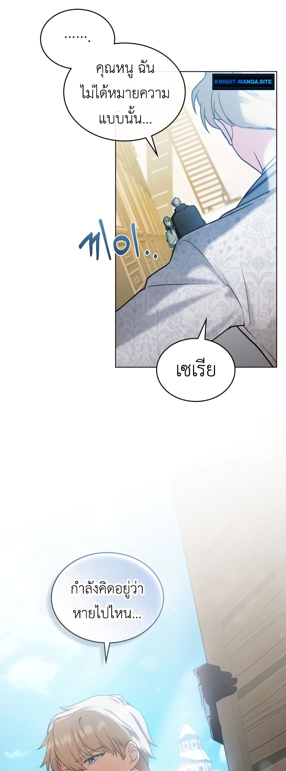 The Obsessive Maniac Is Trying To Confine Me page 10