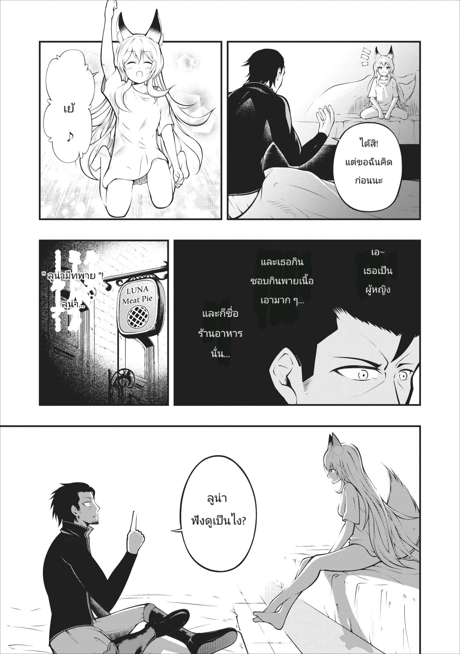 The Old Man Who Got a Second Round in Another World page 8