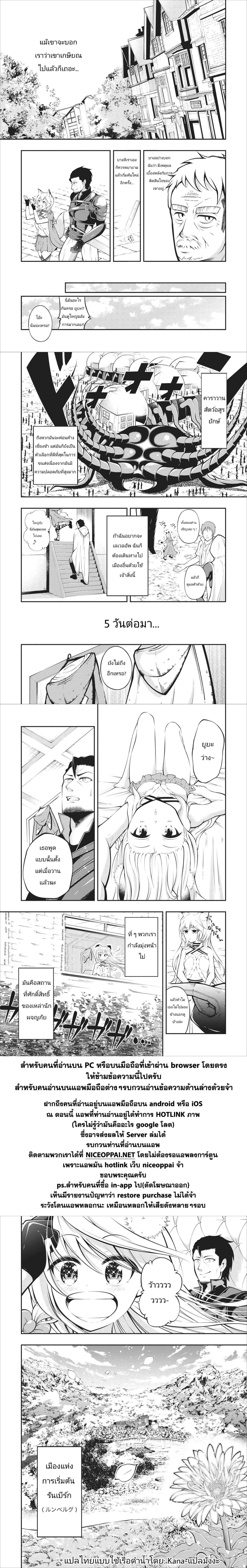 The Old Man Who Got a Second Round in Another World page 14