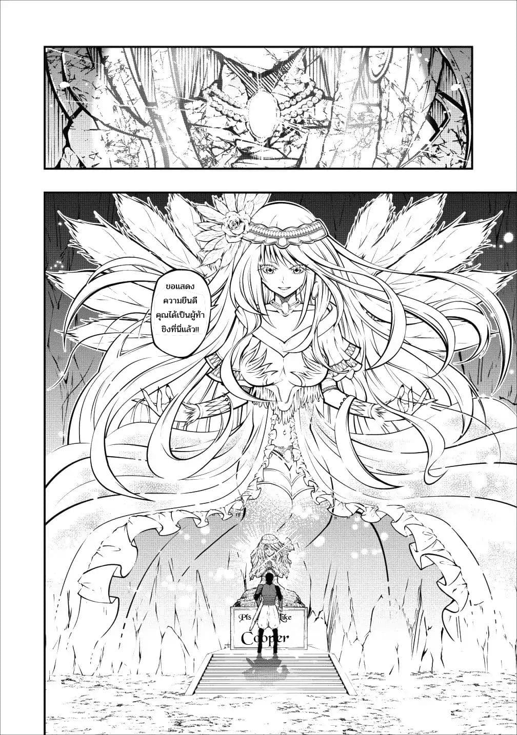 The Old Man Who Got a Second Round in Another World page 3