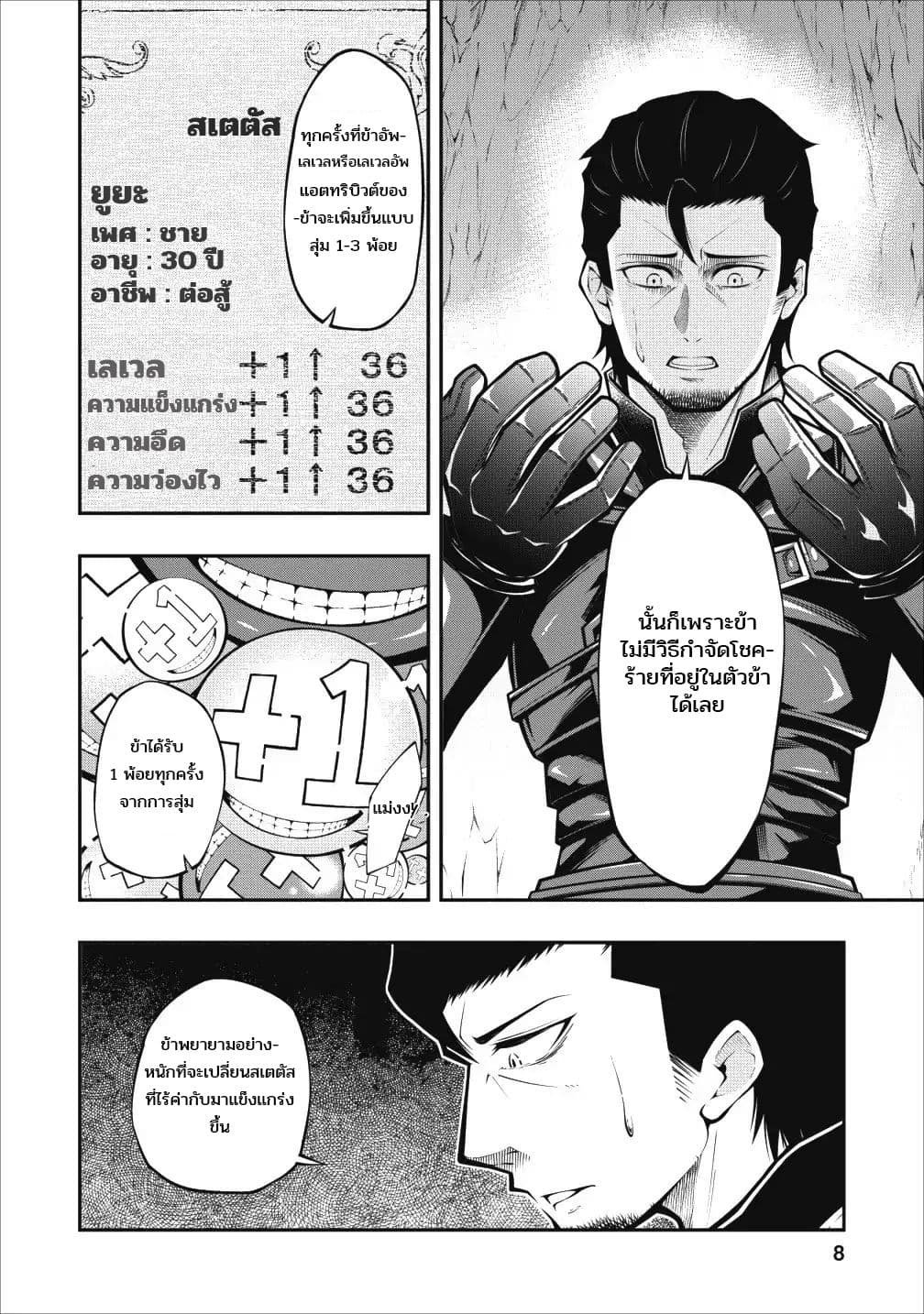 The Old Man Who Got a Second Round in Another World page 5