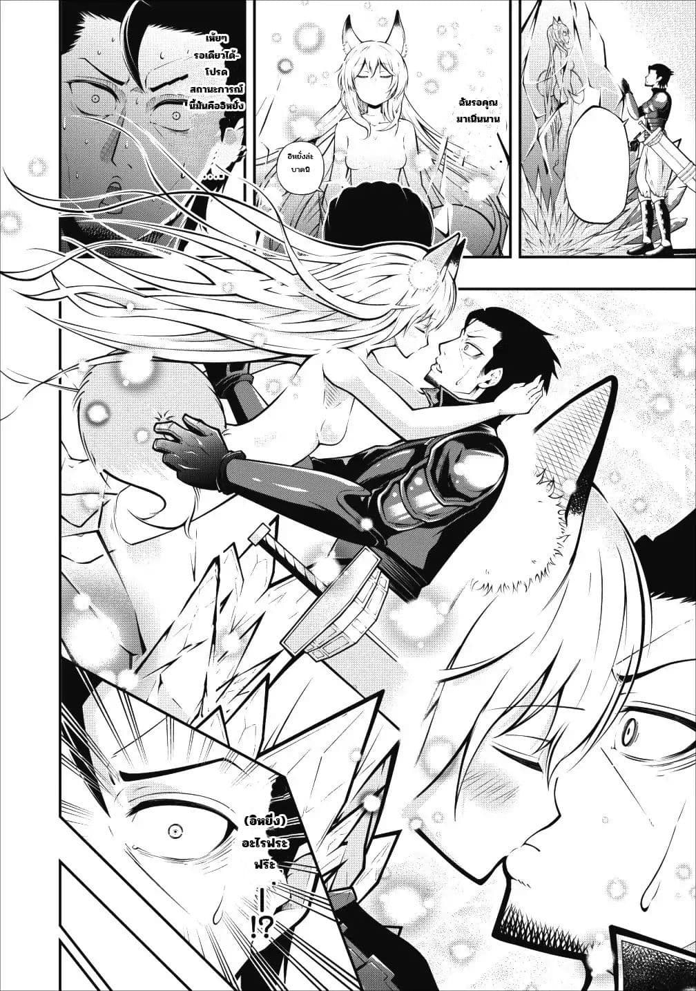 The Old Man Who Got a Second Round in Another World page 11