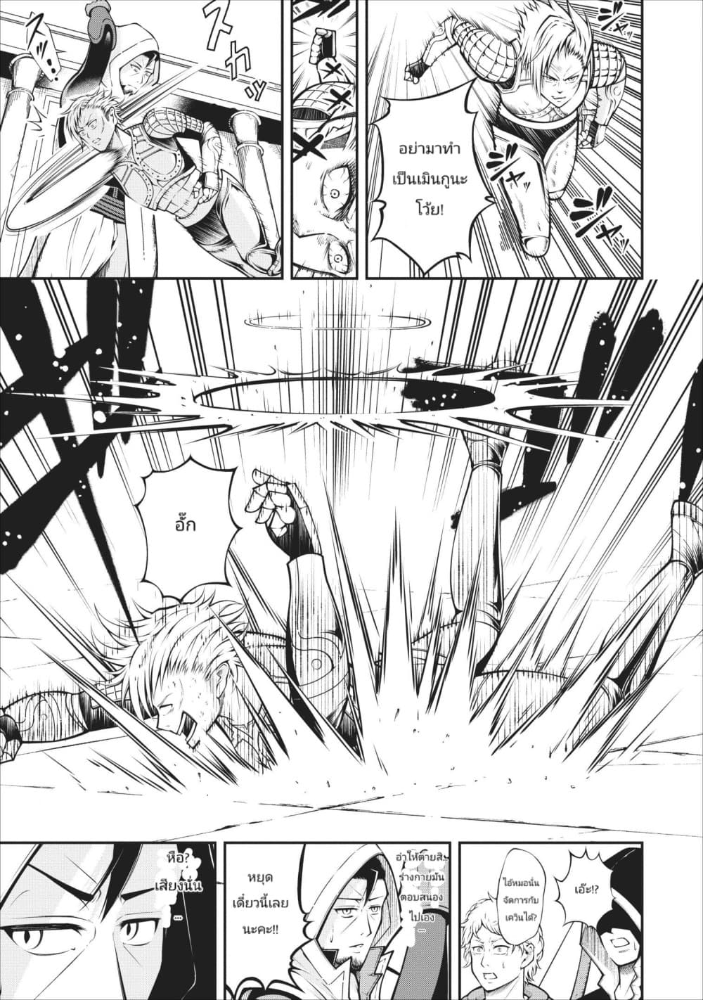 The Old Man Who Got a Second Round in Another World page 5