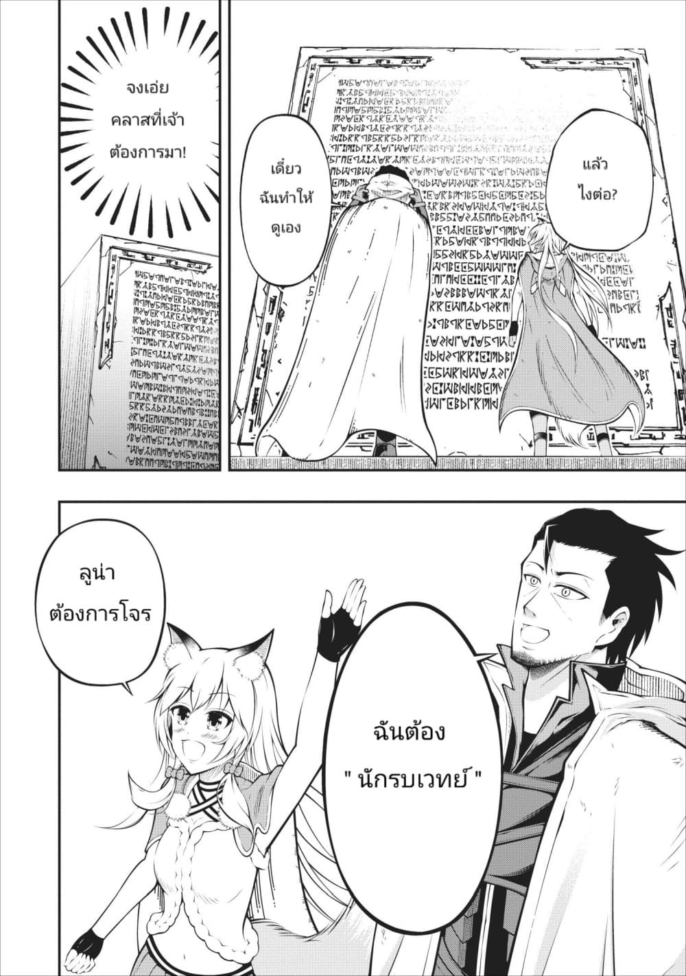 The Old Man Who Got a Second Round in Another World page 10