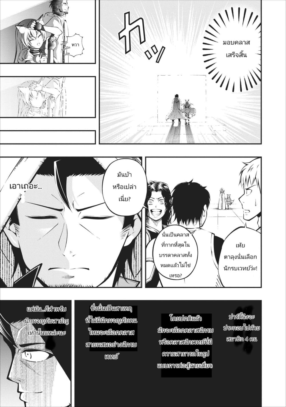 The Old Man Who Got a Second Round in Another World page 11