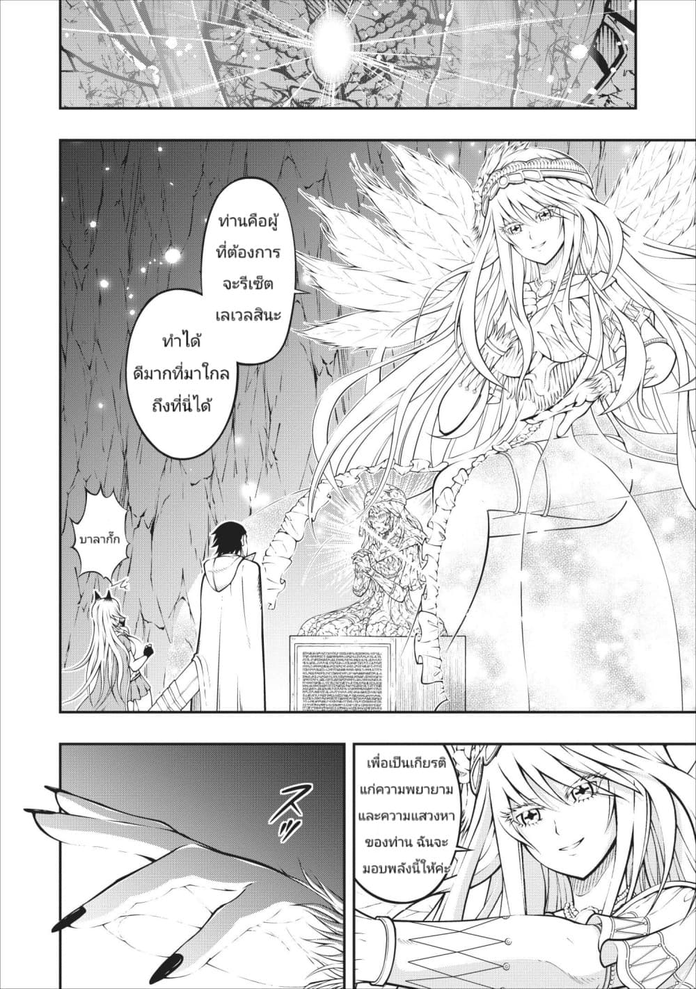 The Old Man Who Got a Second Round in Another World page 16