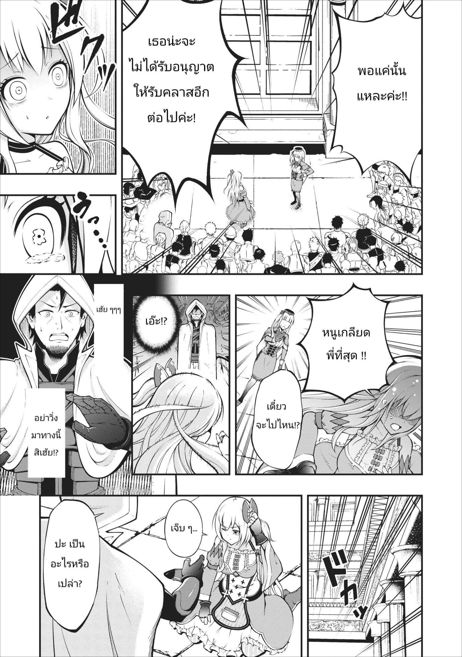 The Old Man Who Got a Second Round in Another World page 5