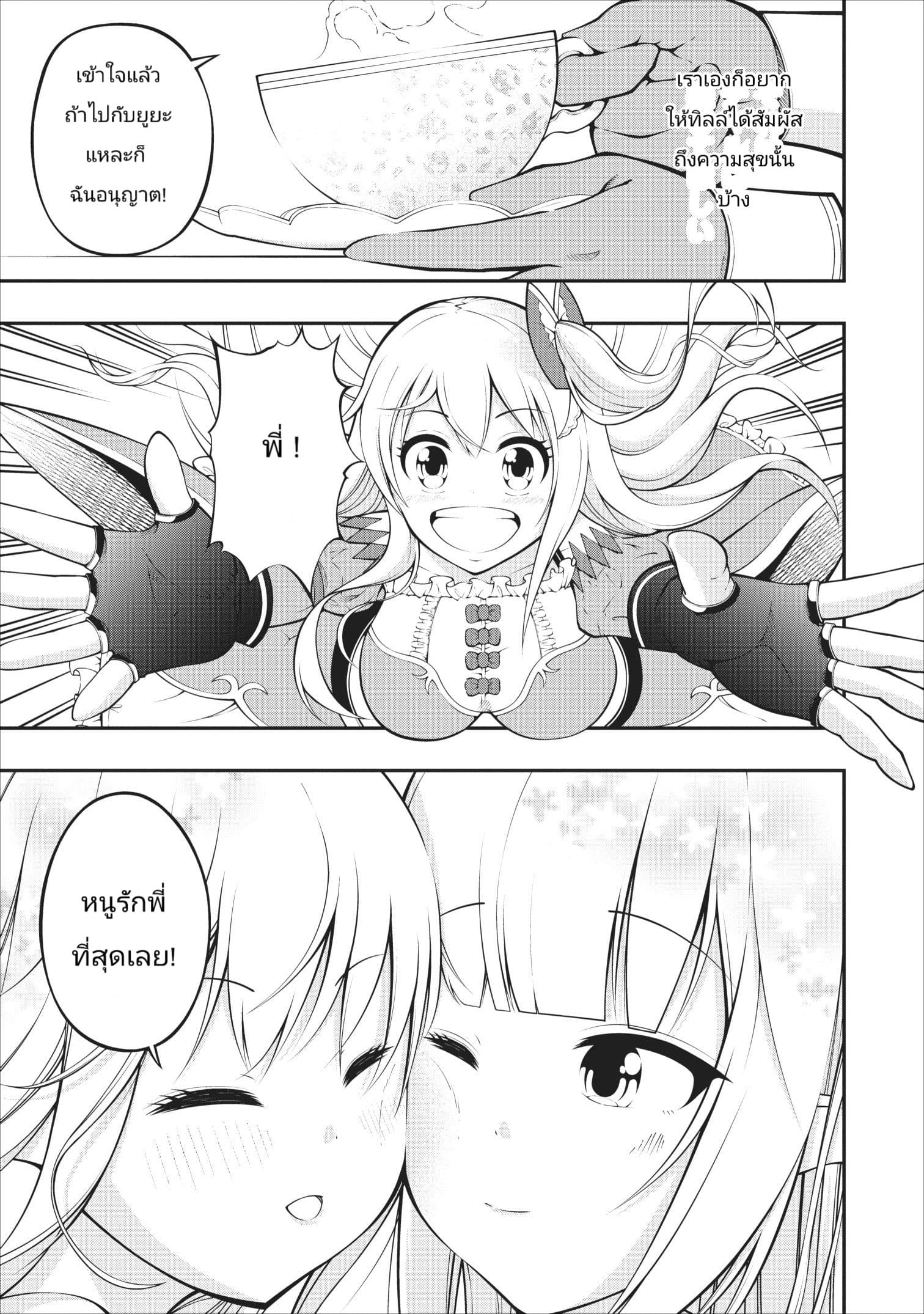 The Old Man Who Got a Second Round in Another World page 15