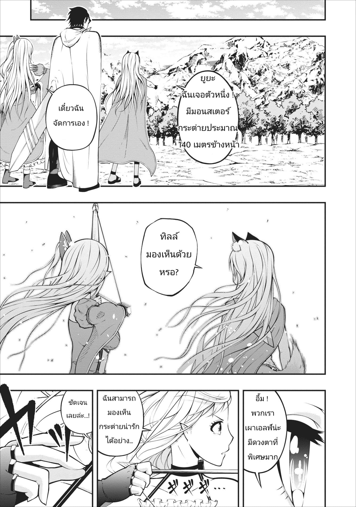 The Old Man Who Got a Second Round in Another World page 17
