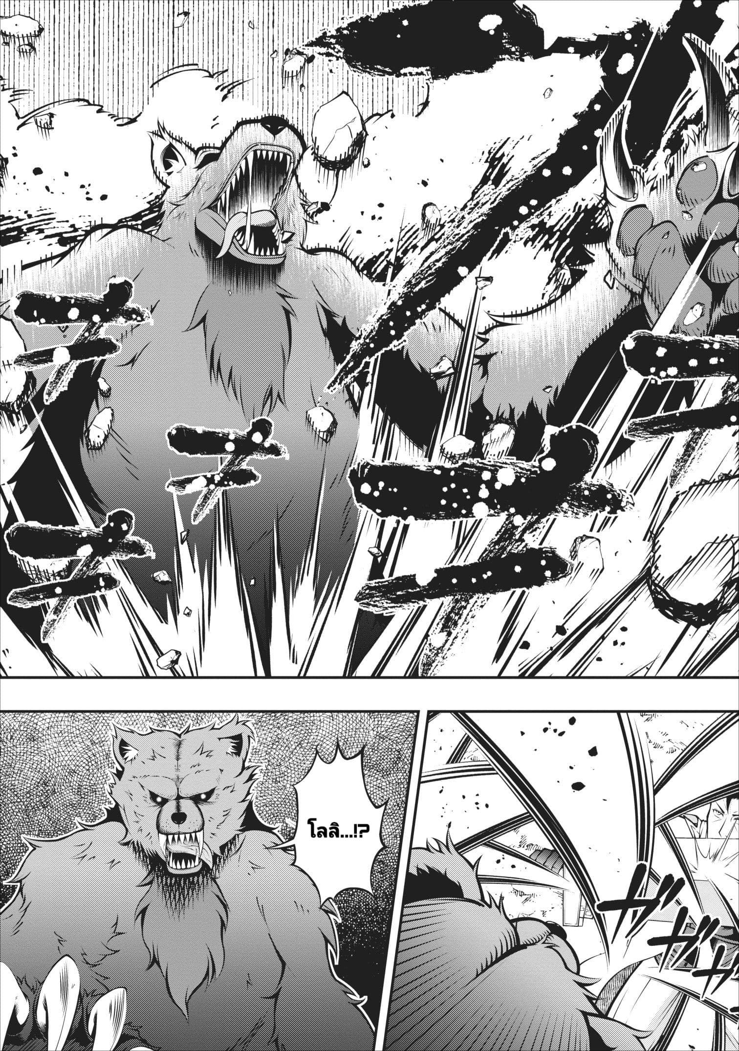 The Old Man Who Got a Second Round in Another World page 20