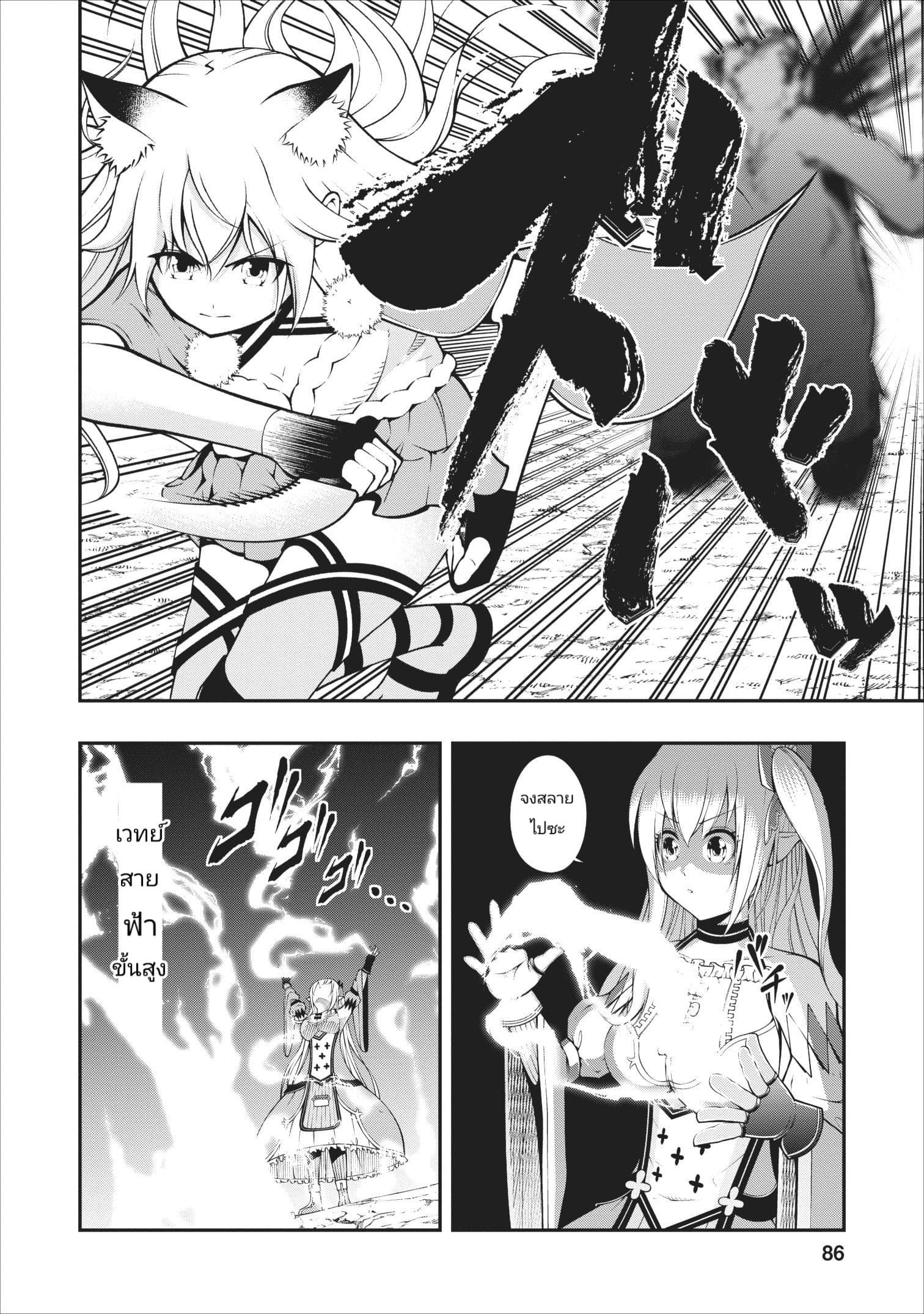 The Old Man Who Got a Second Round in Another World page 22