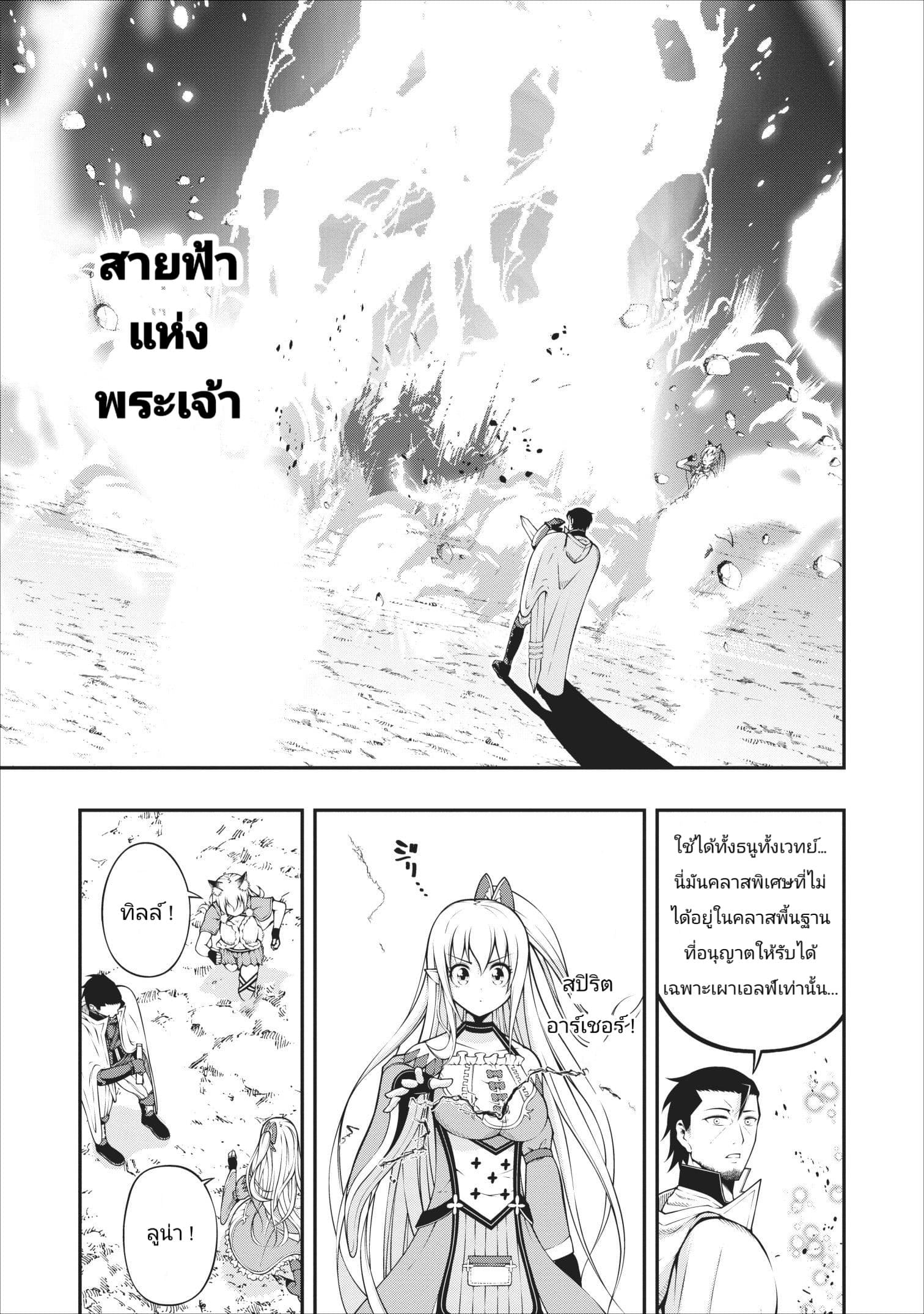 The Old Man Who Got a Second Round in Another World page 23