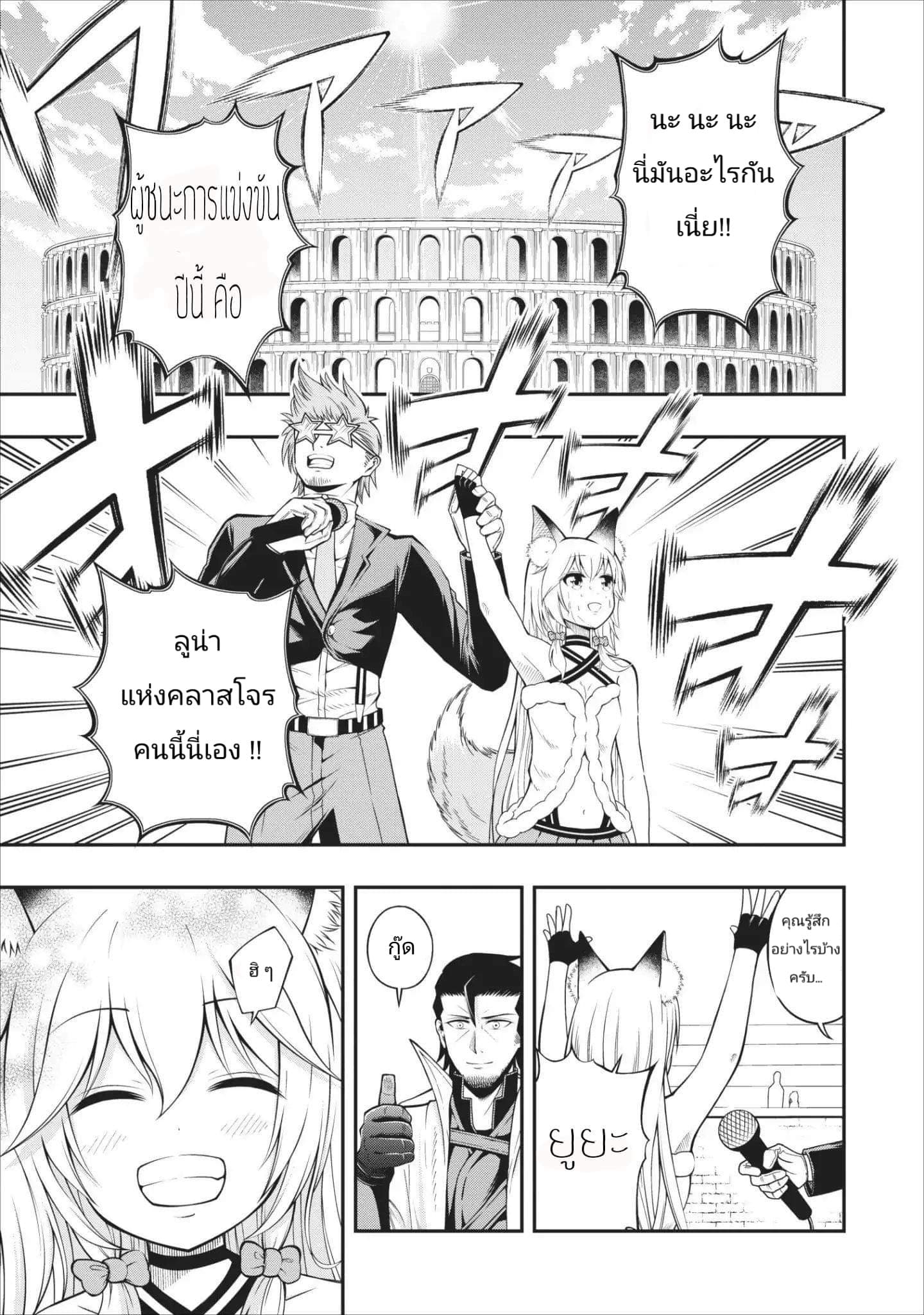 The Old Man Who Got a Second Round in Another World page 1