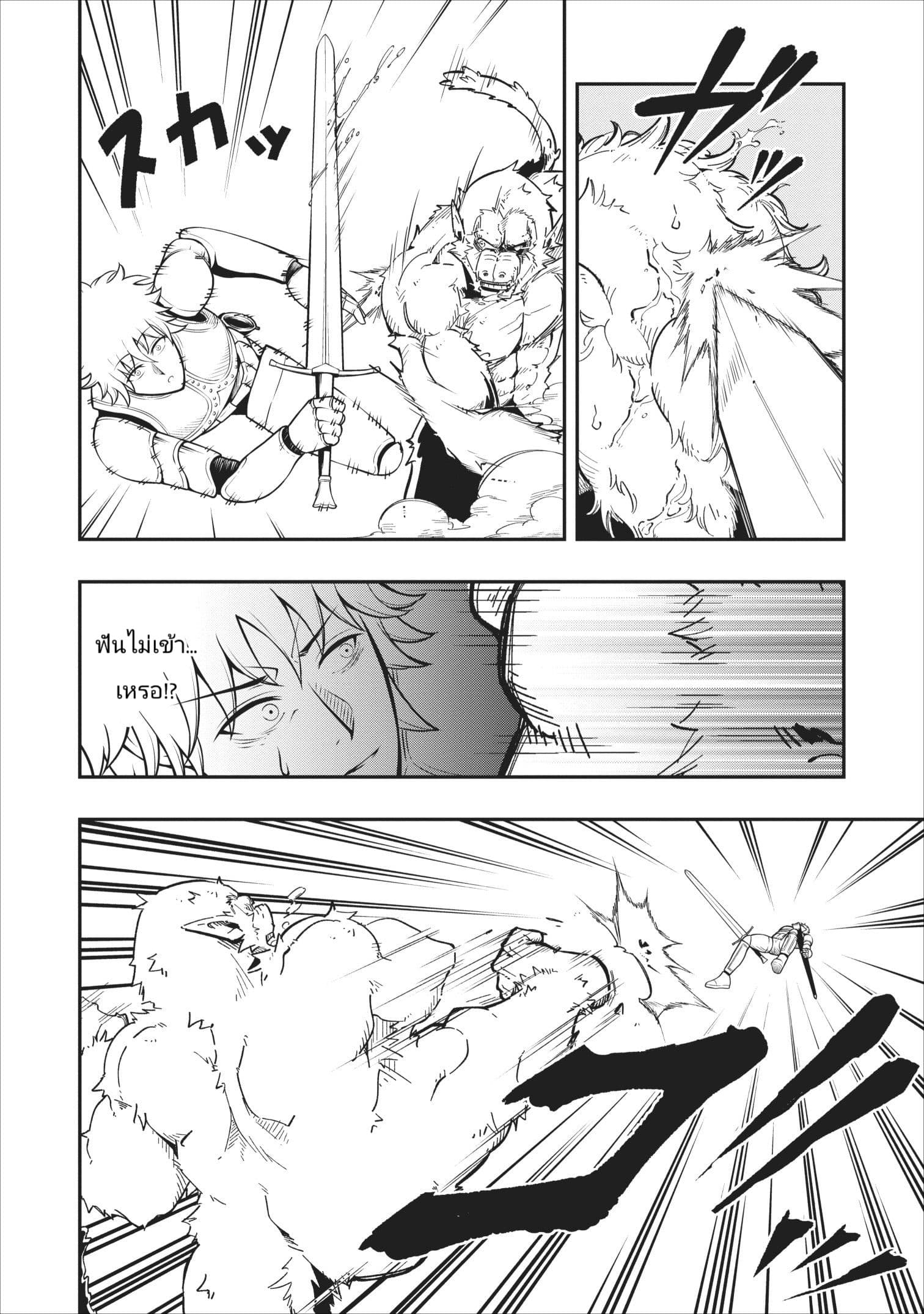 The Old Man Who Got a Second Round in Another World page 14