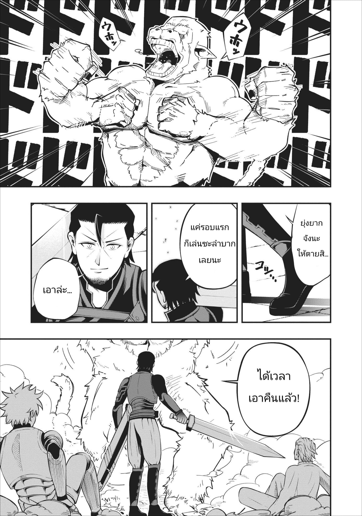 The Old Man Who Got a Second Round in Another World page 15