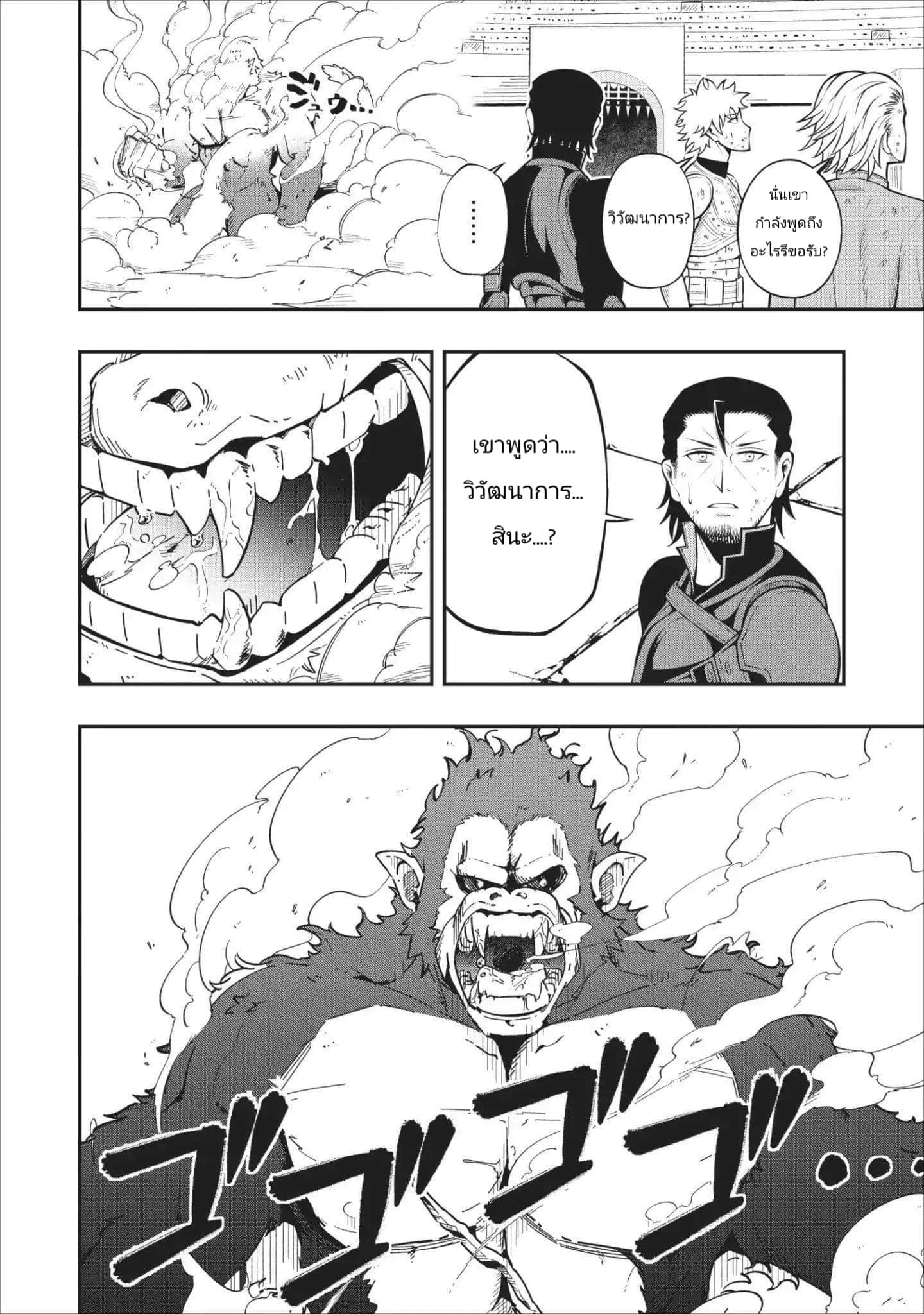 The Old Man Who Got a Second Round in Another World page 20