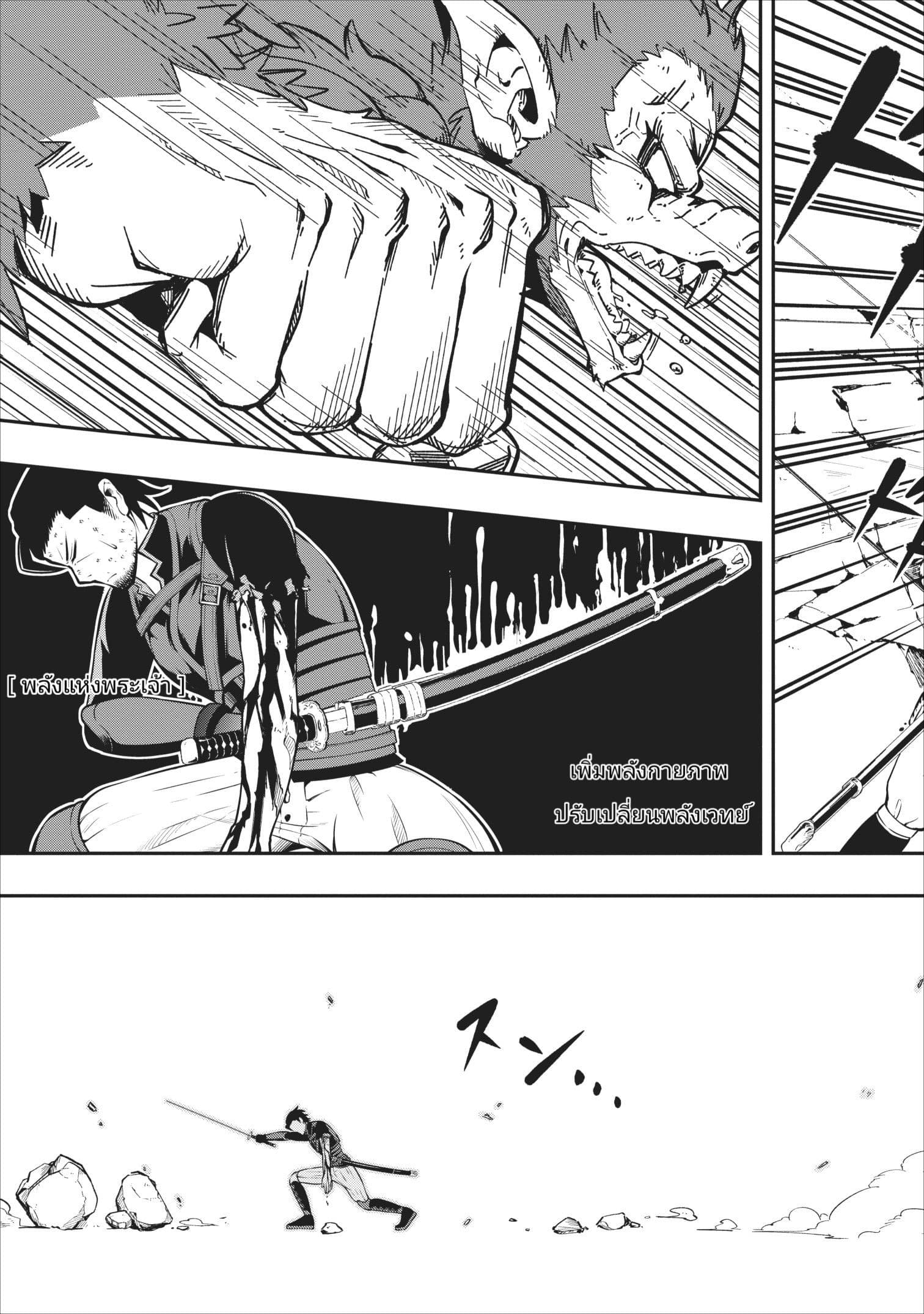 The Old Man Who Got a Second Round in Another World page 27