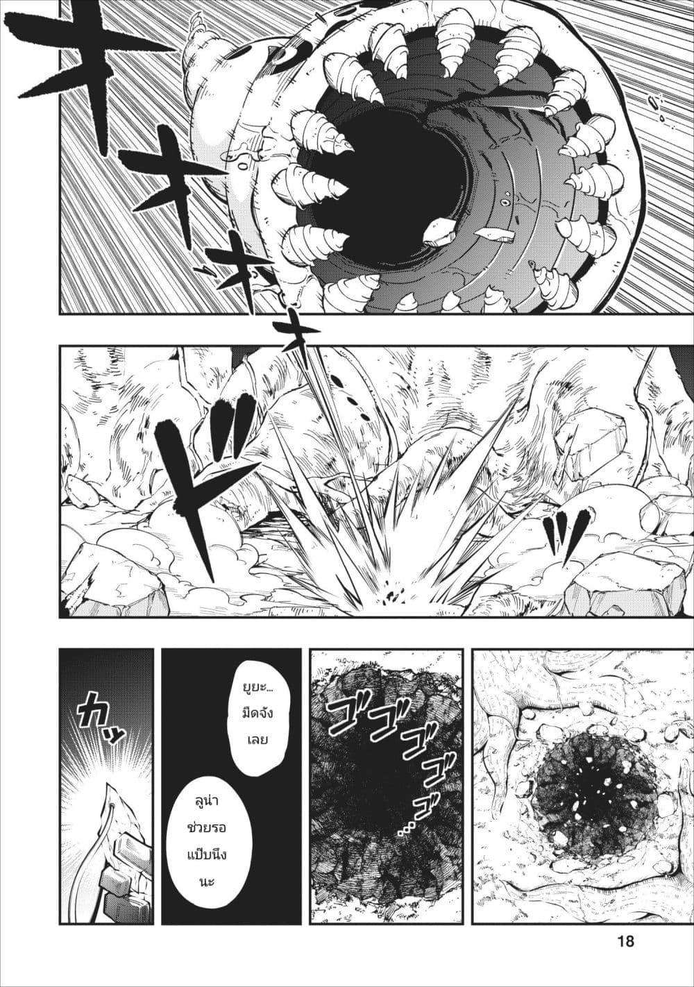 The Old Man Who Got a Second Round in Another World page 15