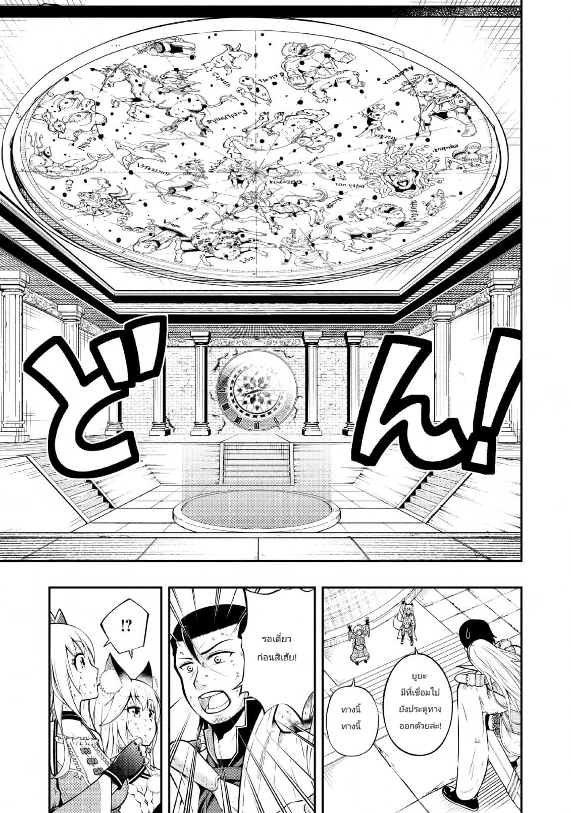 The Old Man Who Got a Second Round in Another World page 3