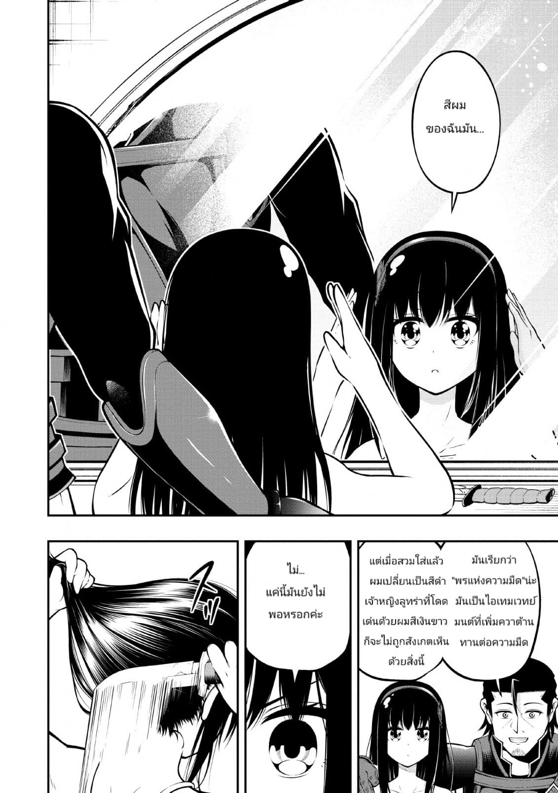 The Old Man Who Got a Second Round in Another World page 26