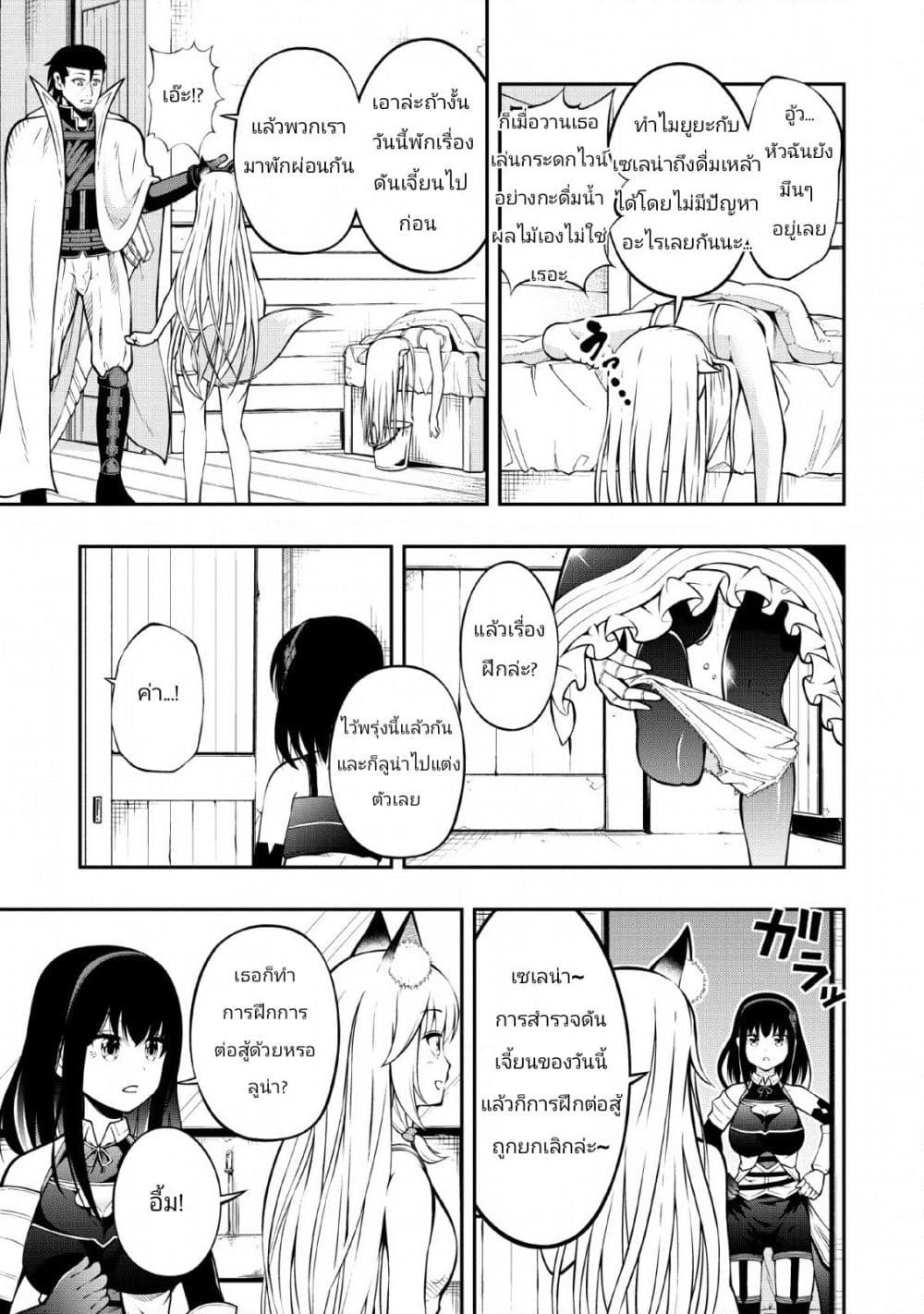 The Old Man Who Got a Second Round in Another World page 15