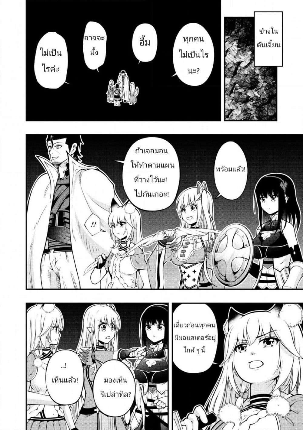 The Old Man Who Got a Second Round in Another World page 20