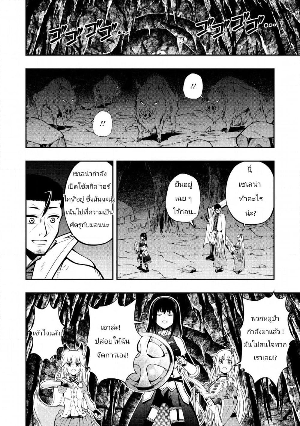 The Old Man Who Got a Second Round in Another World page 22