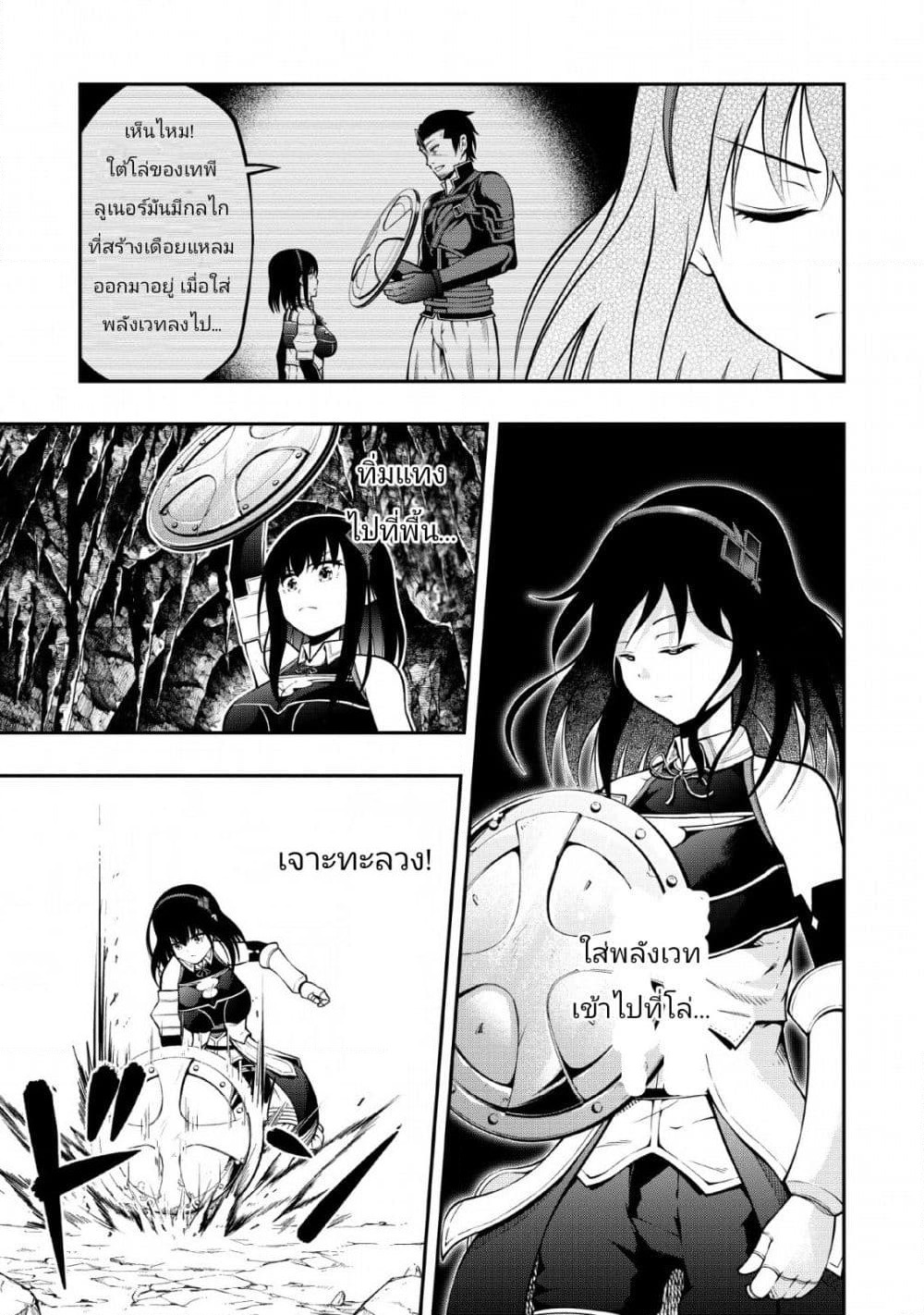 The Old Man Who Got a Second Round in Another World page 23
