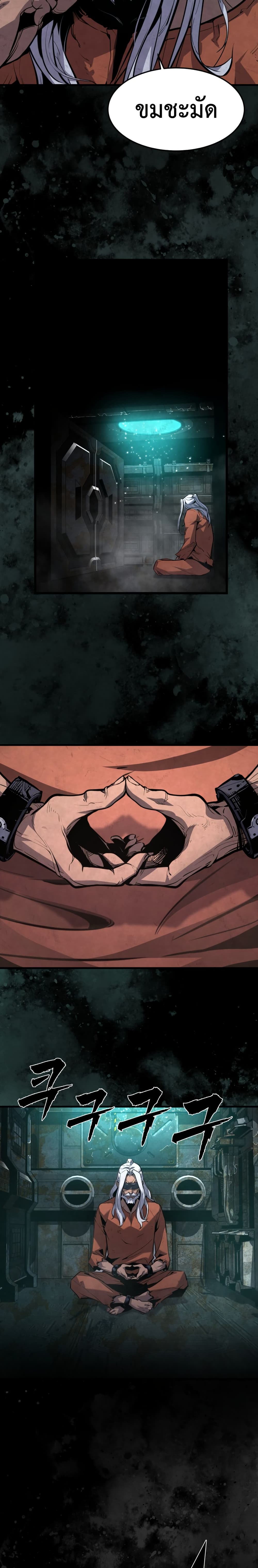 The Old Prisoner Lives in Solitude page 10