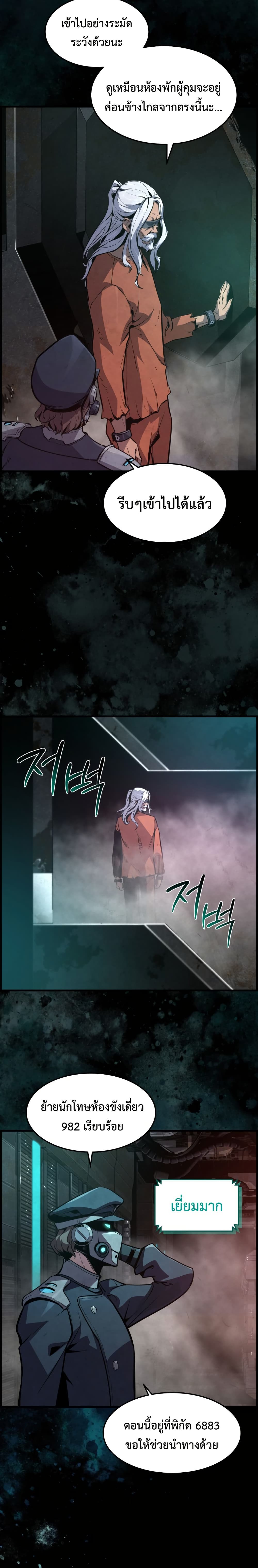 The Old Prisoner Lives in Solitude page 20