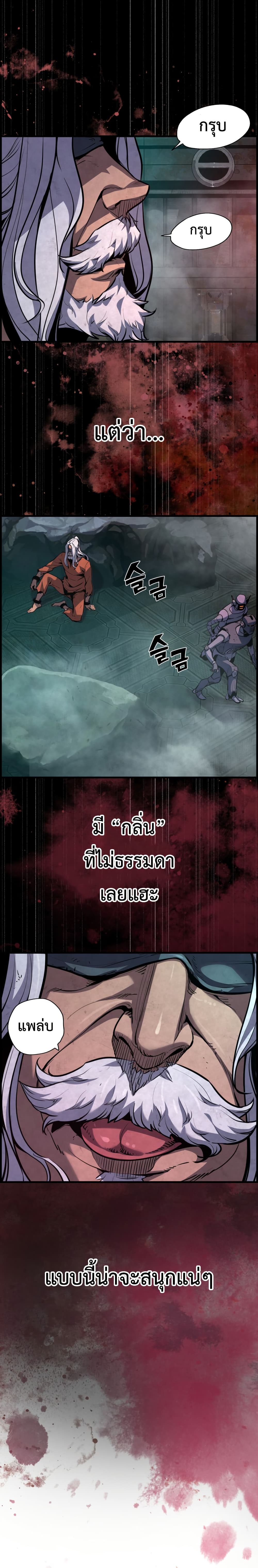 The Old Prisoner Lives in Solitude page 24