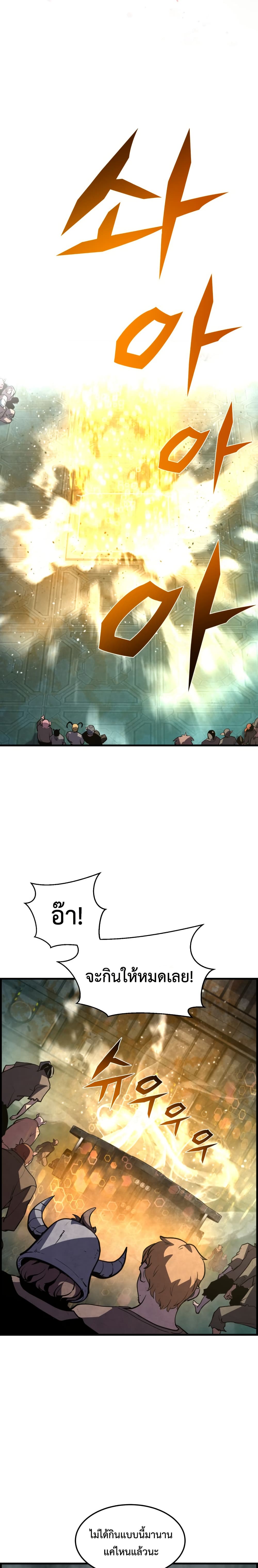 The Old Prisoner Lives in Solitude page 25