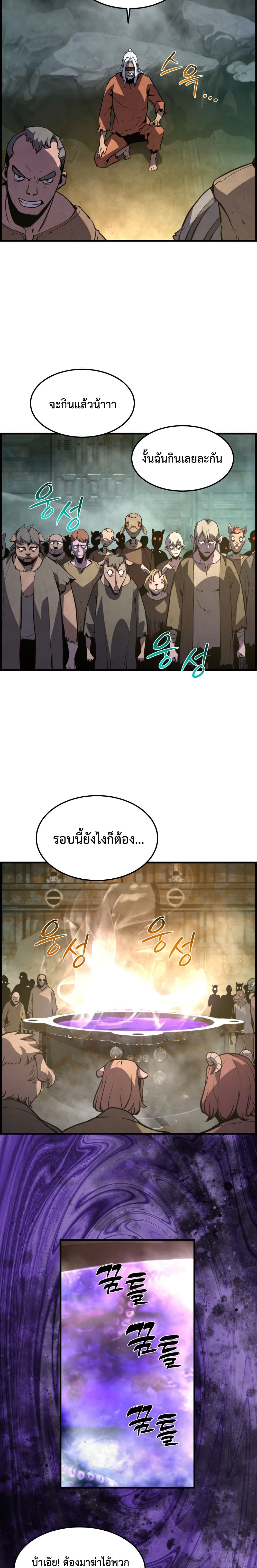 The Old Prisoner Lives in Solitude page 26