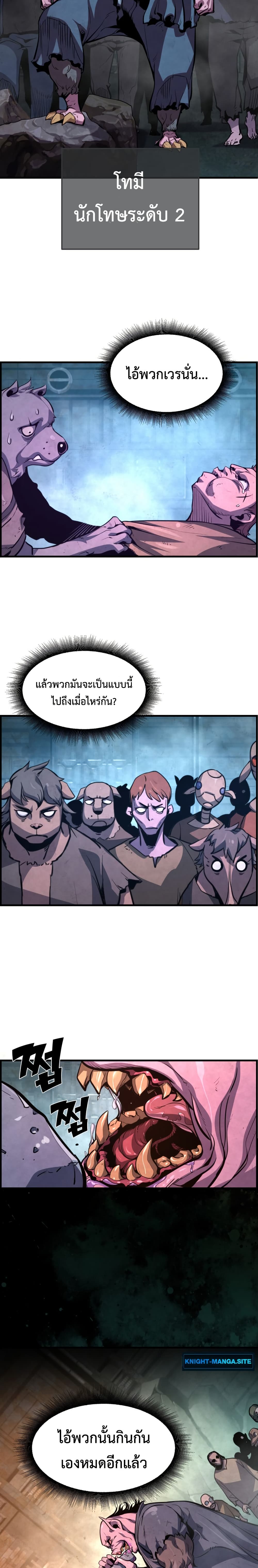The Old Prisoner Lives in Solitude page 28