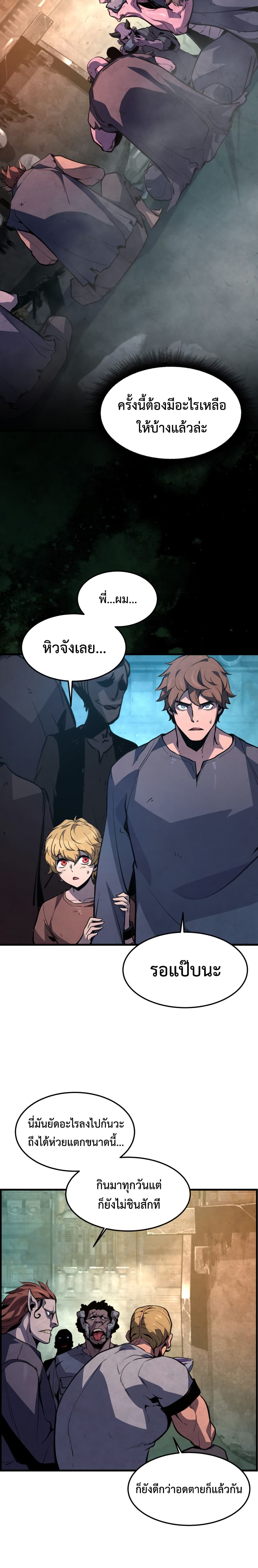 The Old Prisoner Lives in Solitude page 29