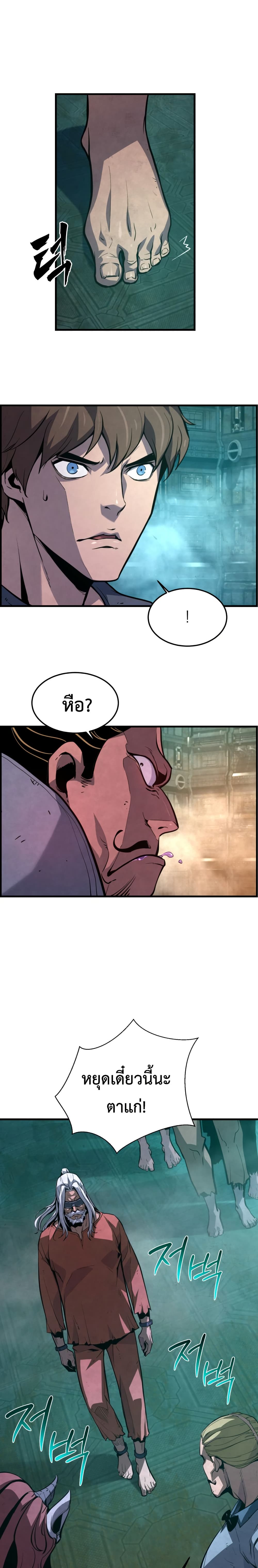 The Old Prisoner Lives in Solitude page 30