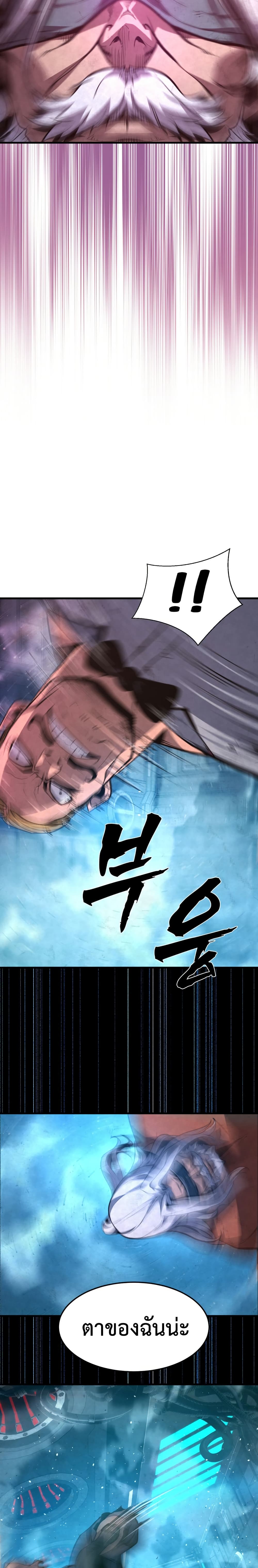 The Old Prisoner Lives in Solitude page 33