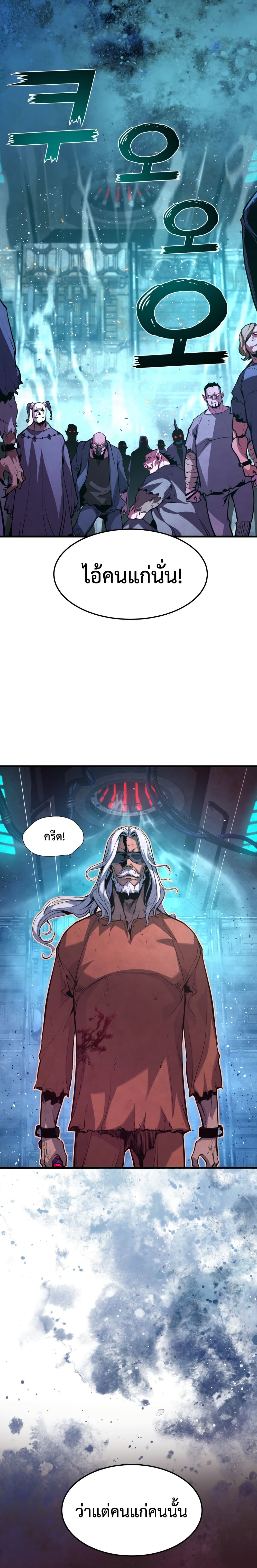 The Old Prisoner Lives in Solitude page 36