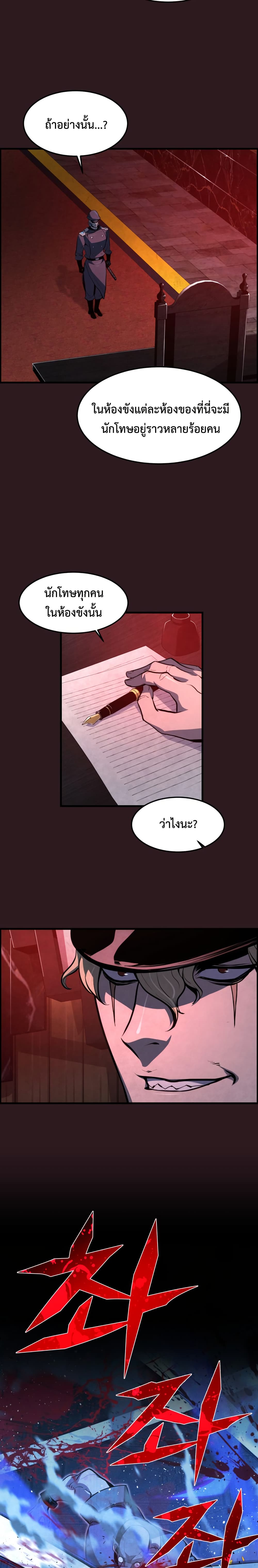 The Old Prisoner Lives in Solitude page 38