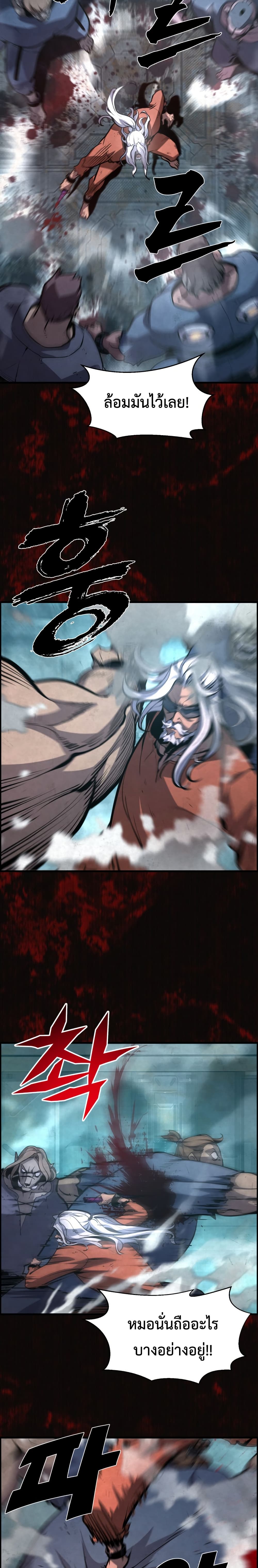 The Old Prisoner Lives in Solitude page 40