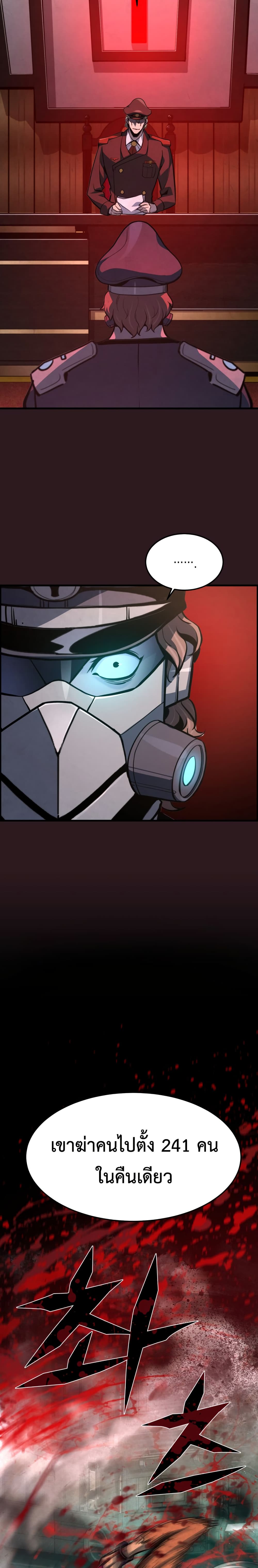 The Old Prisoner Lives in Solitude page 42