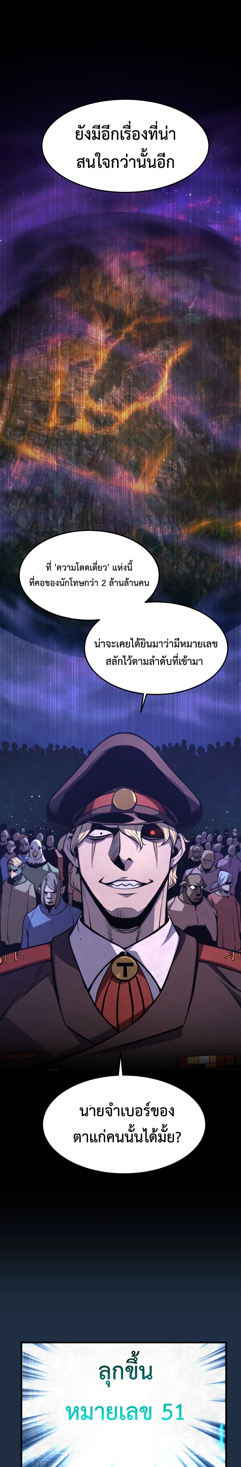 The Old Prisoner Lives in Solitude page 44