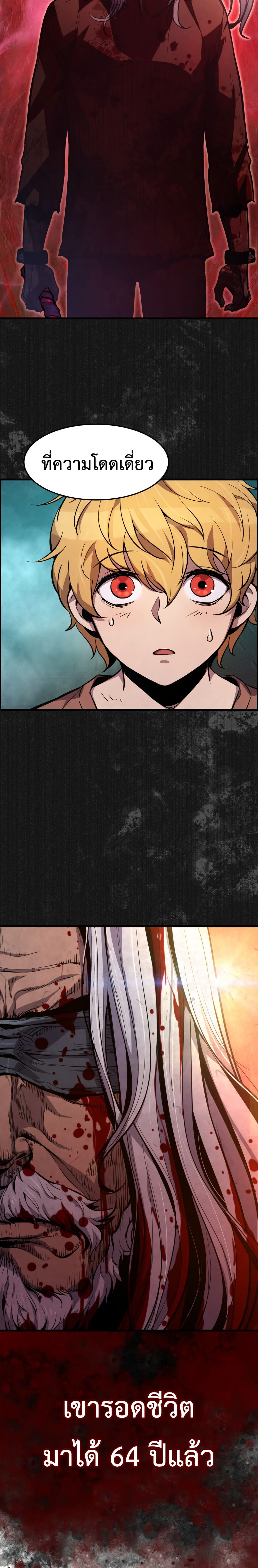 The Old Prisoner Lives in Solitude page 49